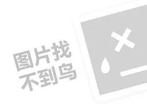 云浮餐饮发票 2023拼多多店铺转让价格怎么算？转让要哪些资料？